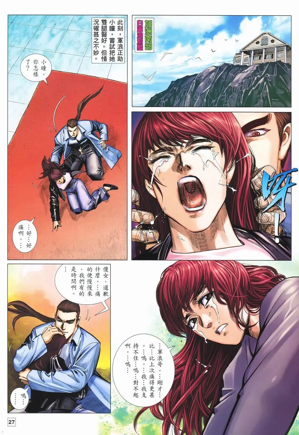 第28卷