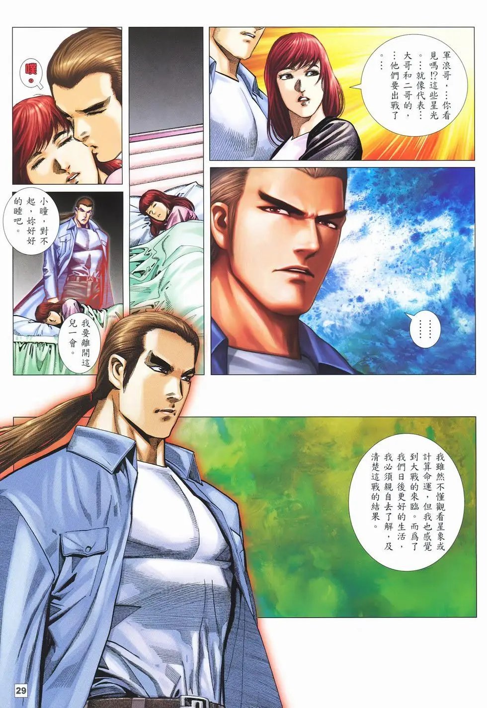 第28卷