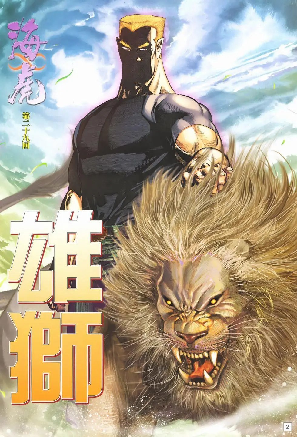 第29卷
