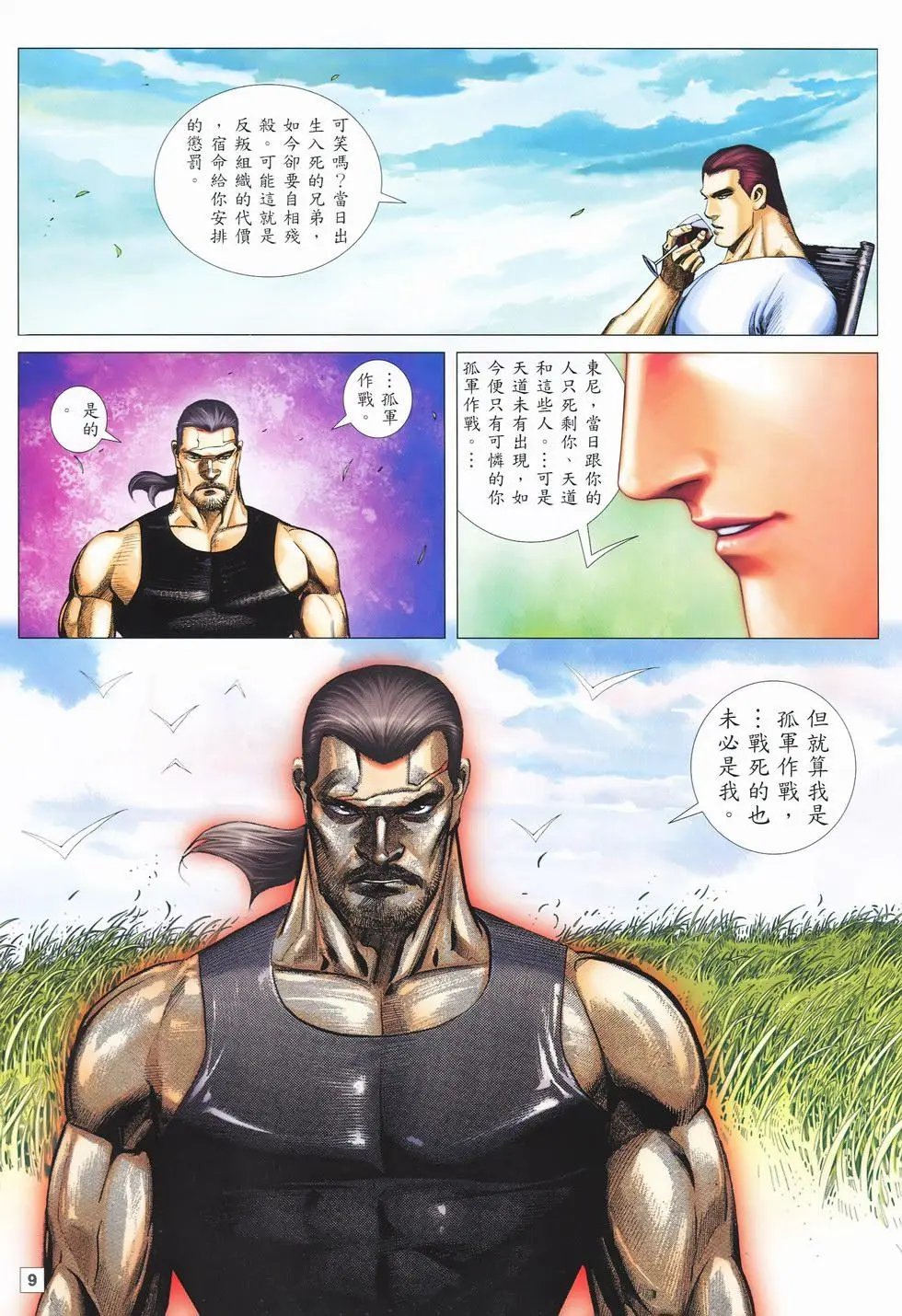 第29卷
