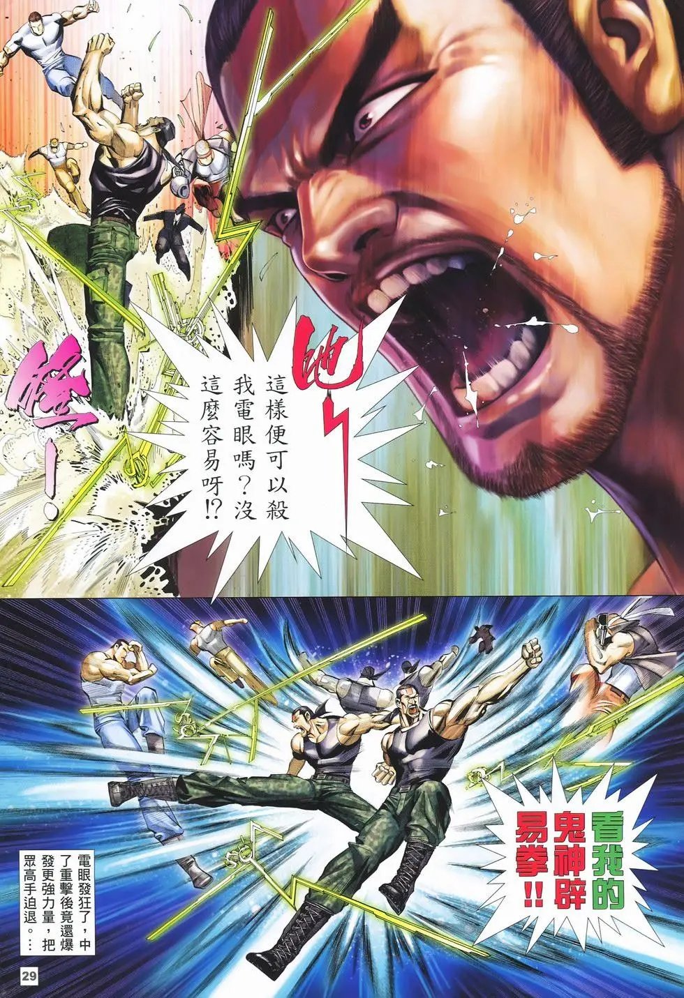 第29卷