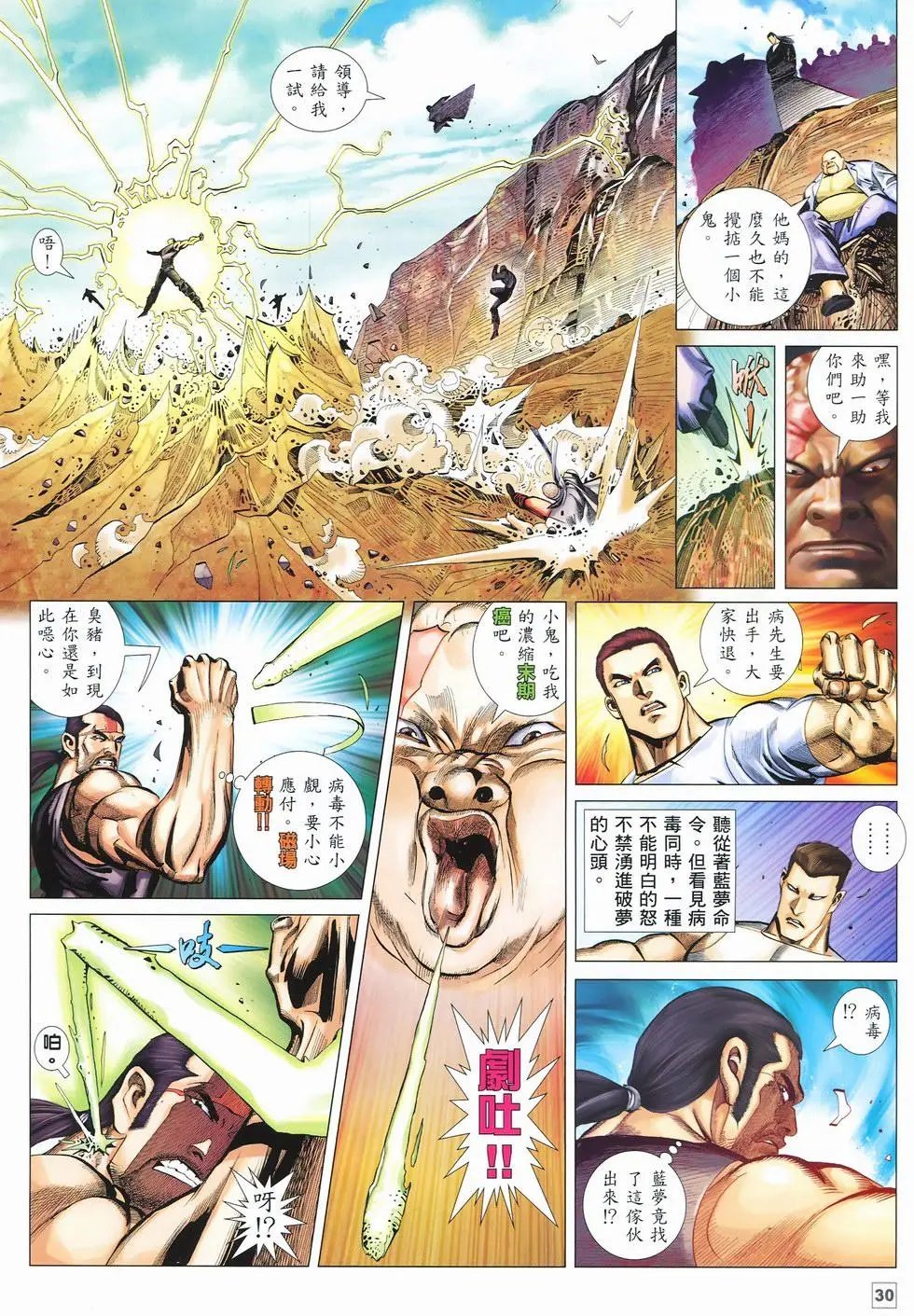 第29卷