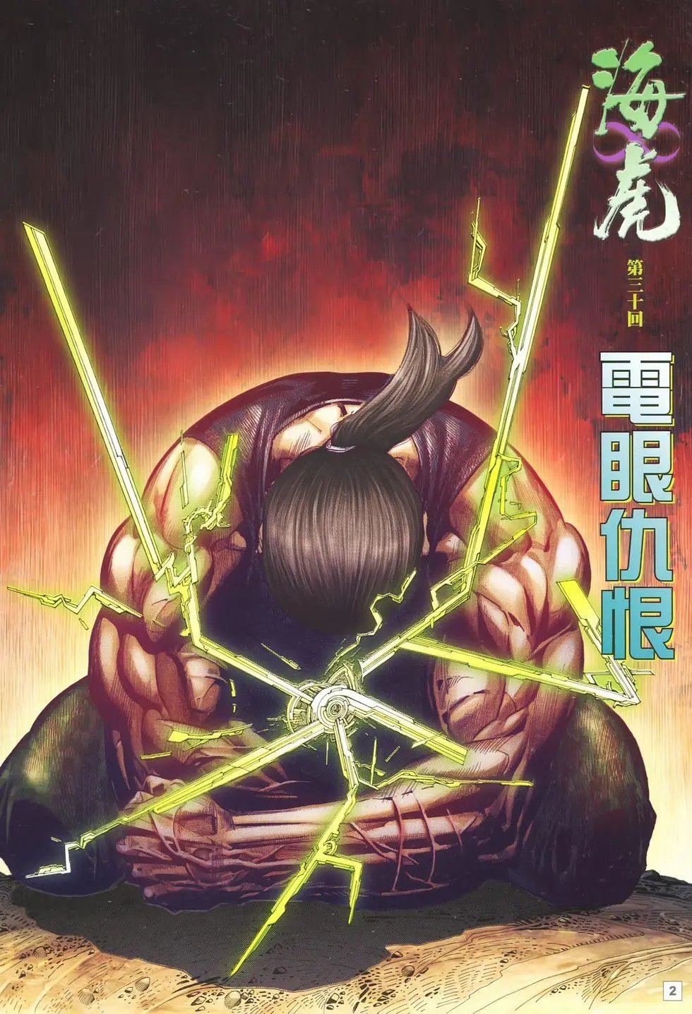 第30卷