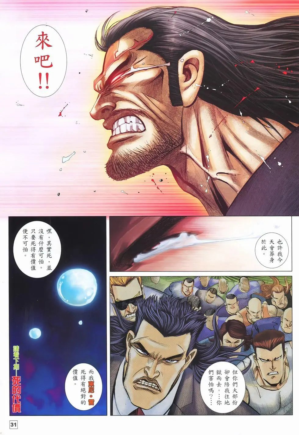 第30卷