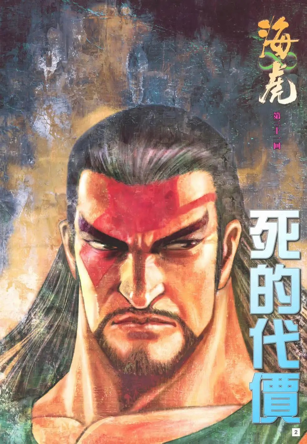 第31卷
