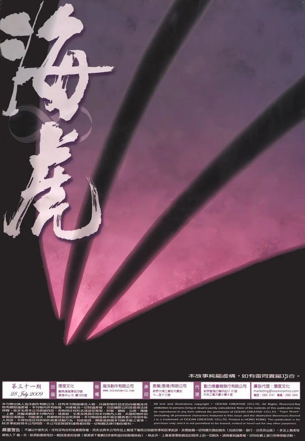 第31卷