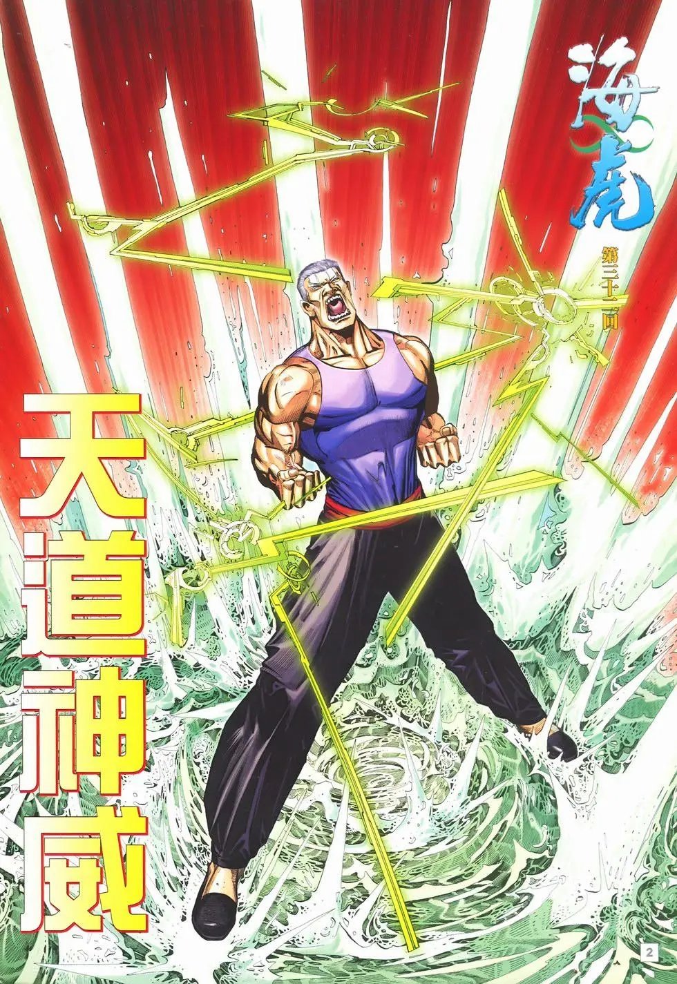 第32卷