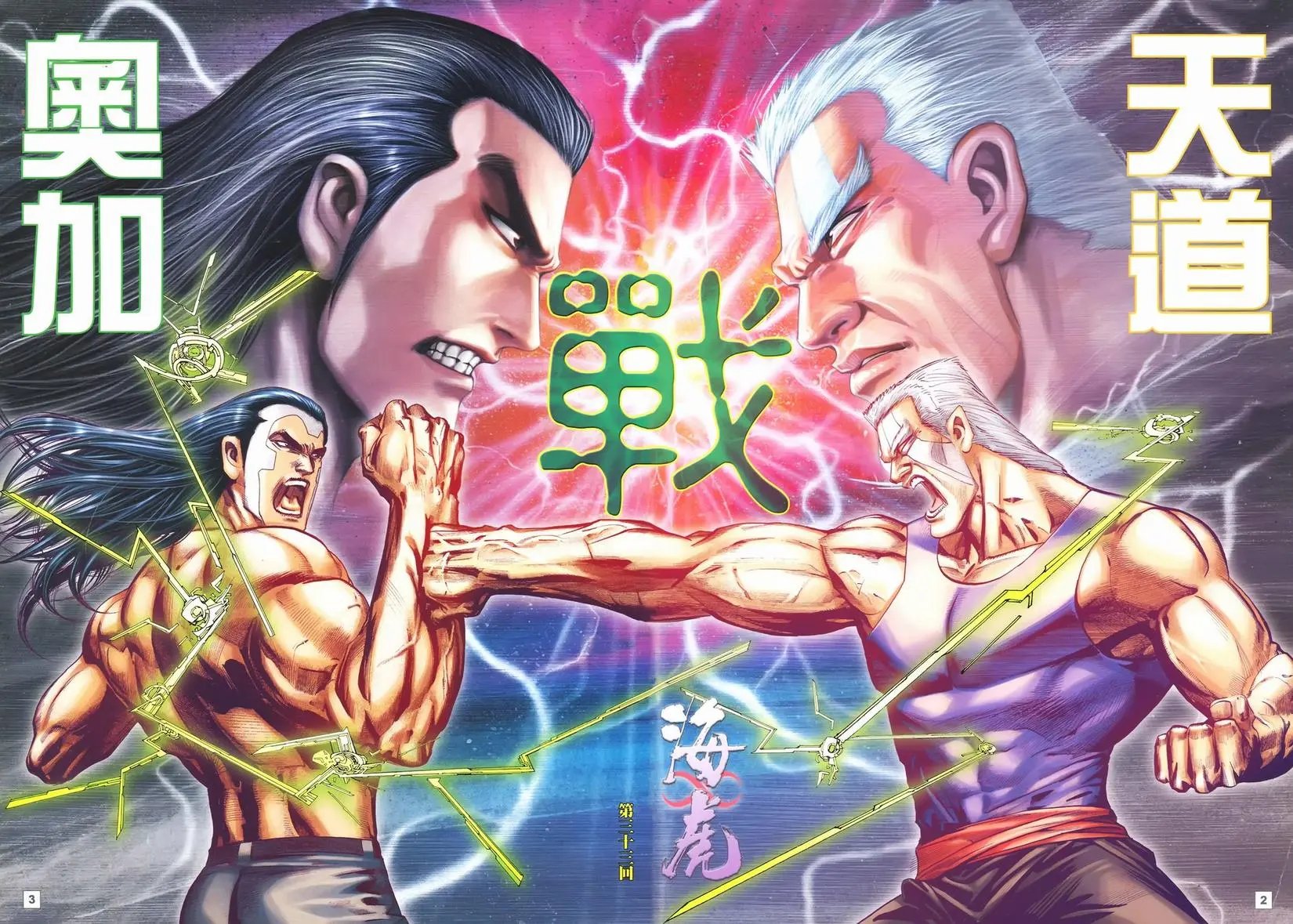 第33卷