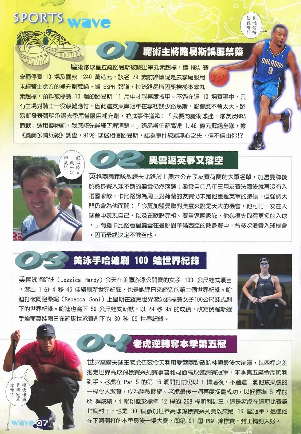 第33卷