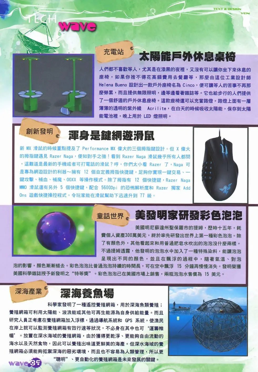 第35卷