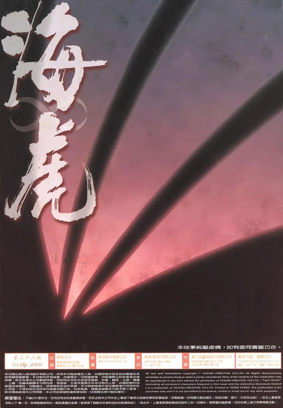 第36卷