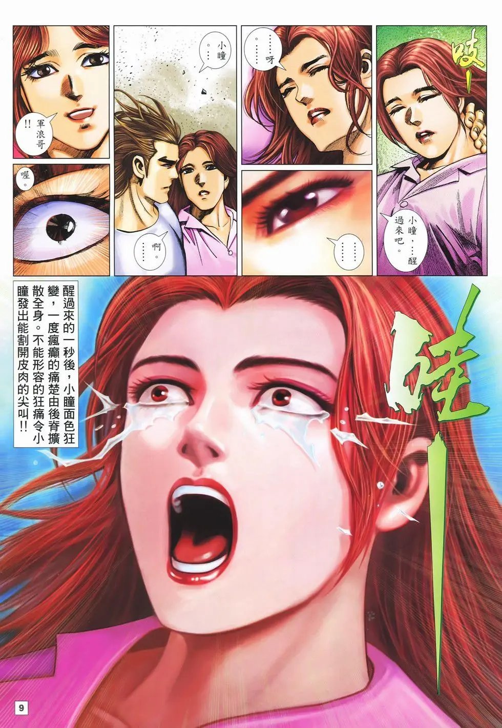 第38卷