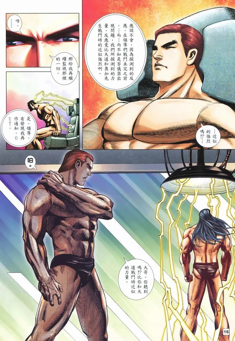 第38卷
