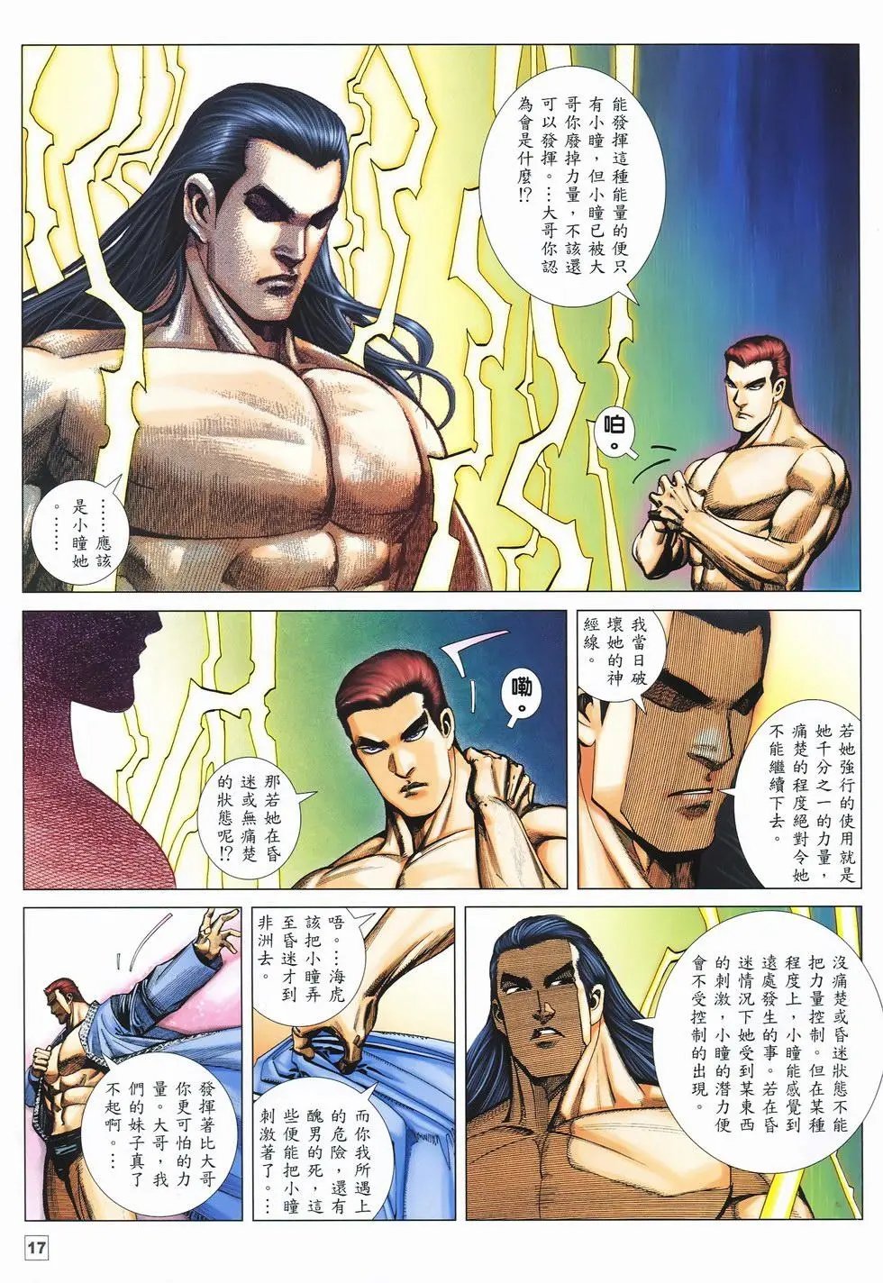 第38卷