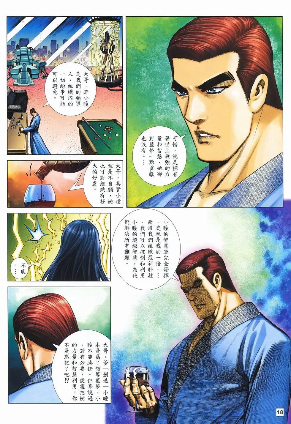 第38卷