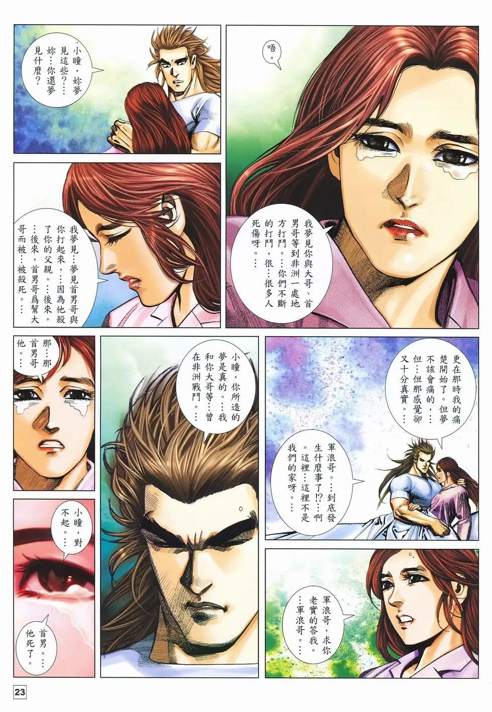 第38卷