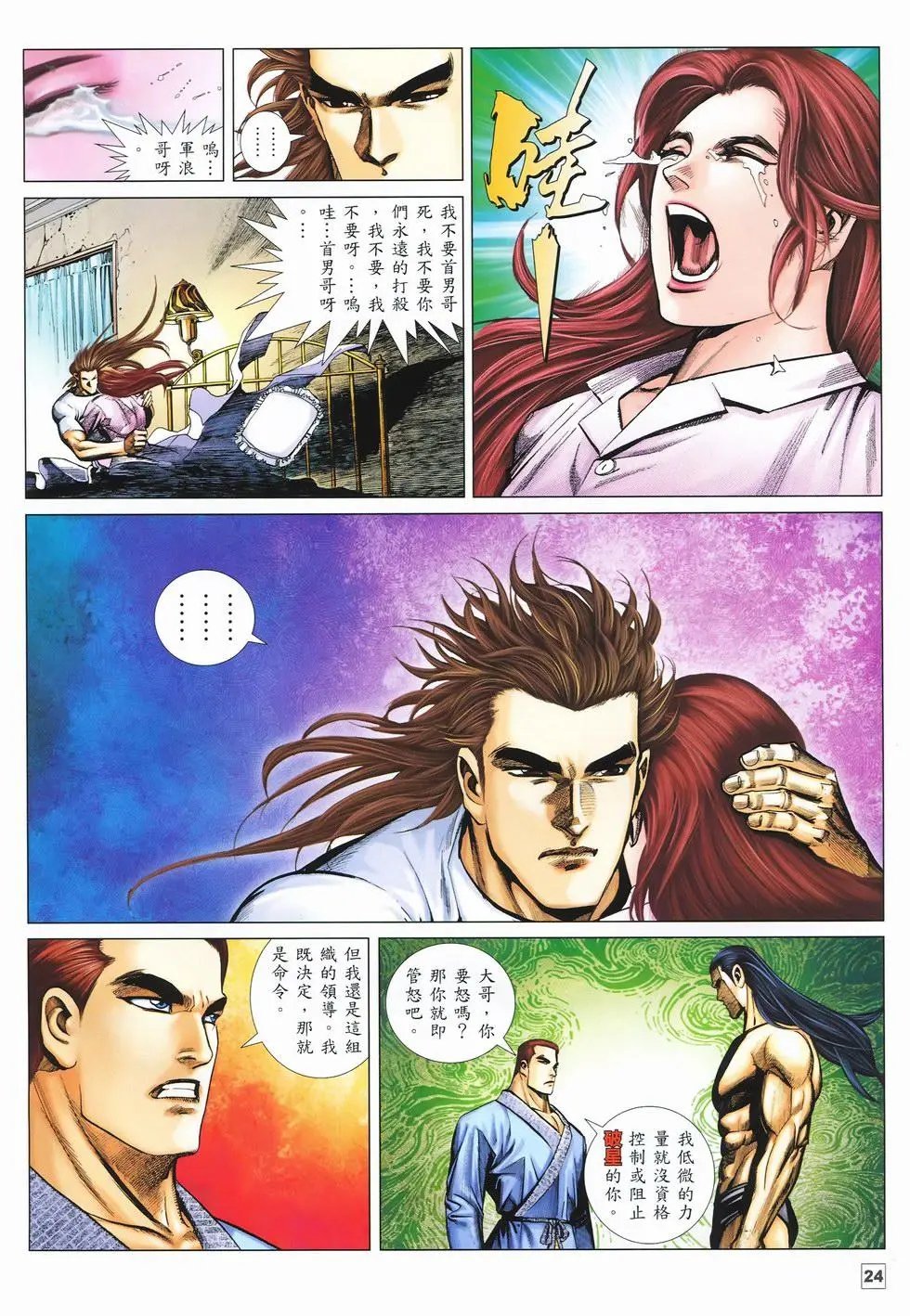 第38卷
