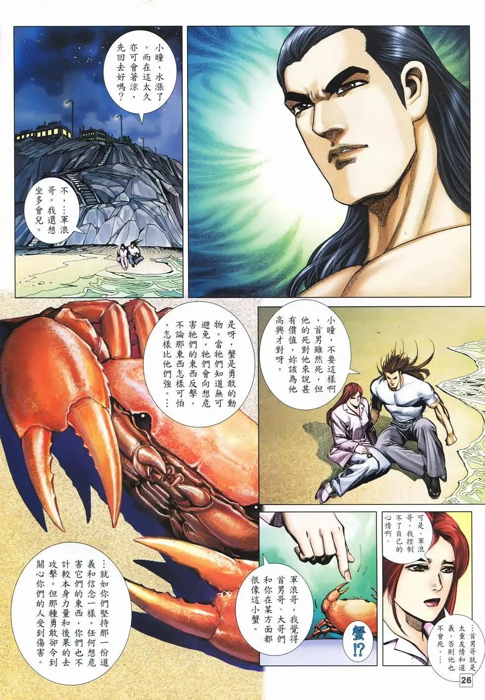 第38卷