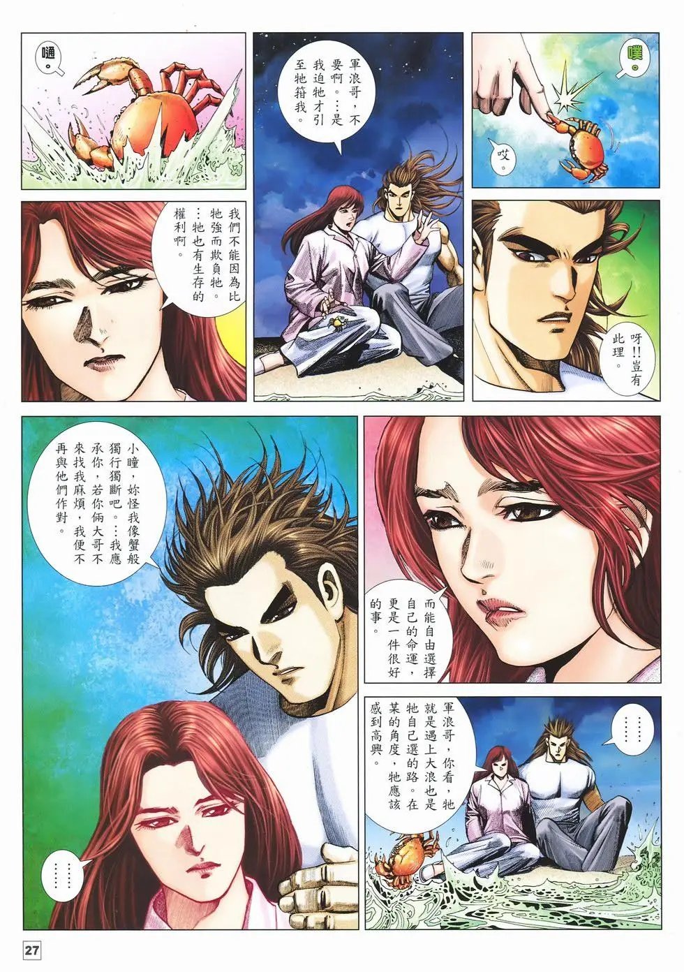 第38卷