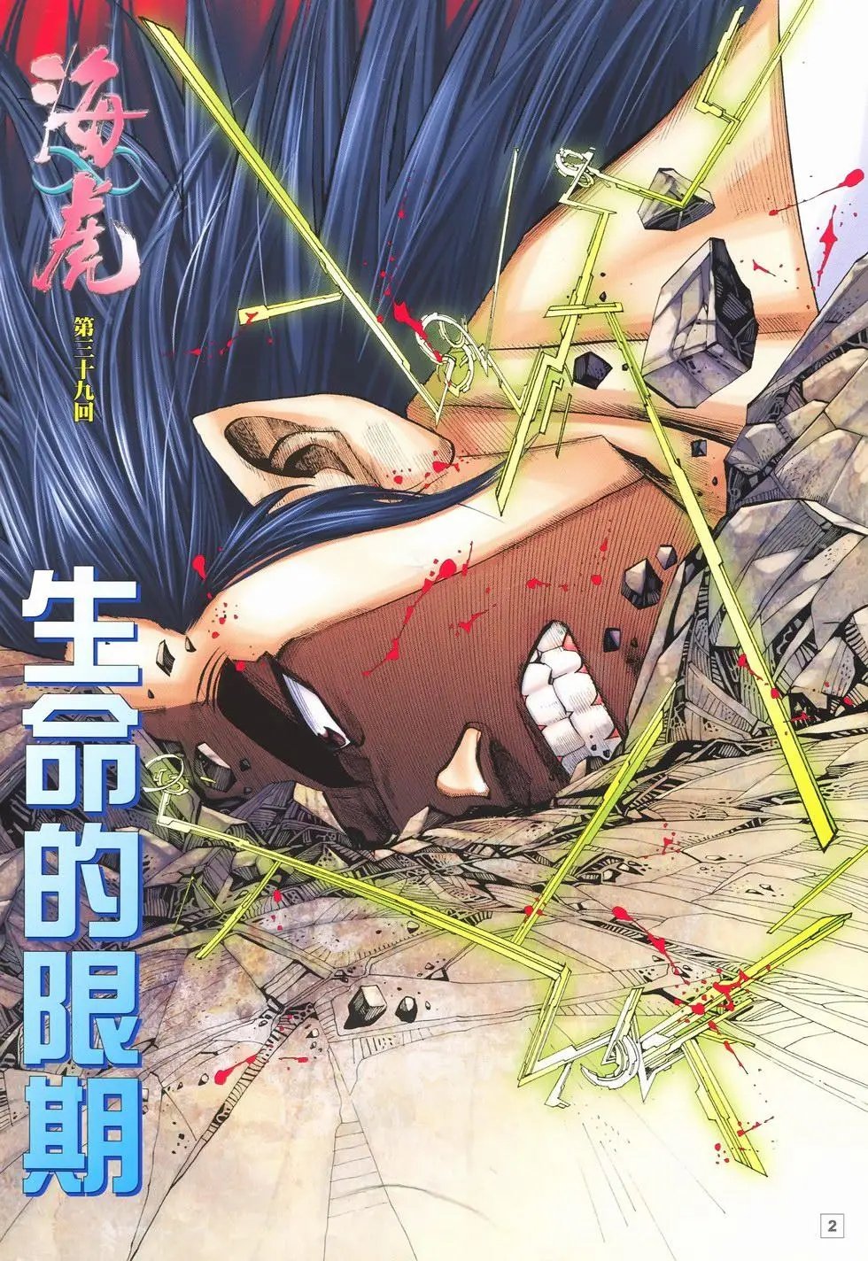 第39卷