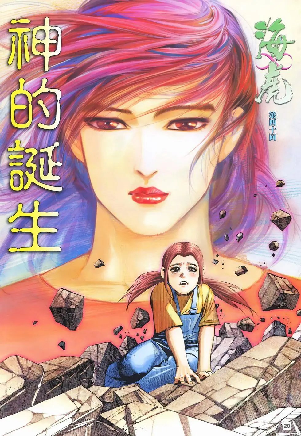 第40卷