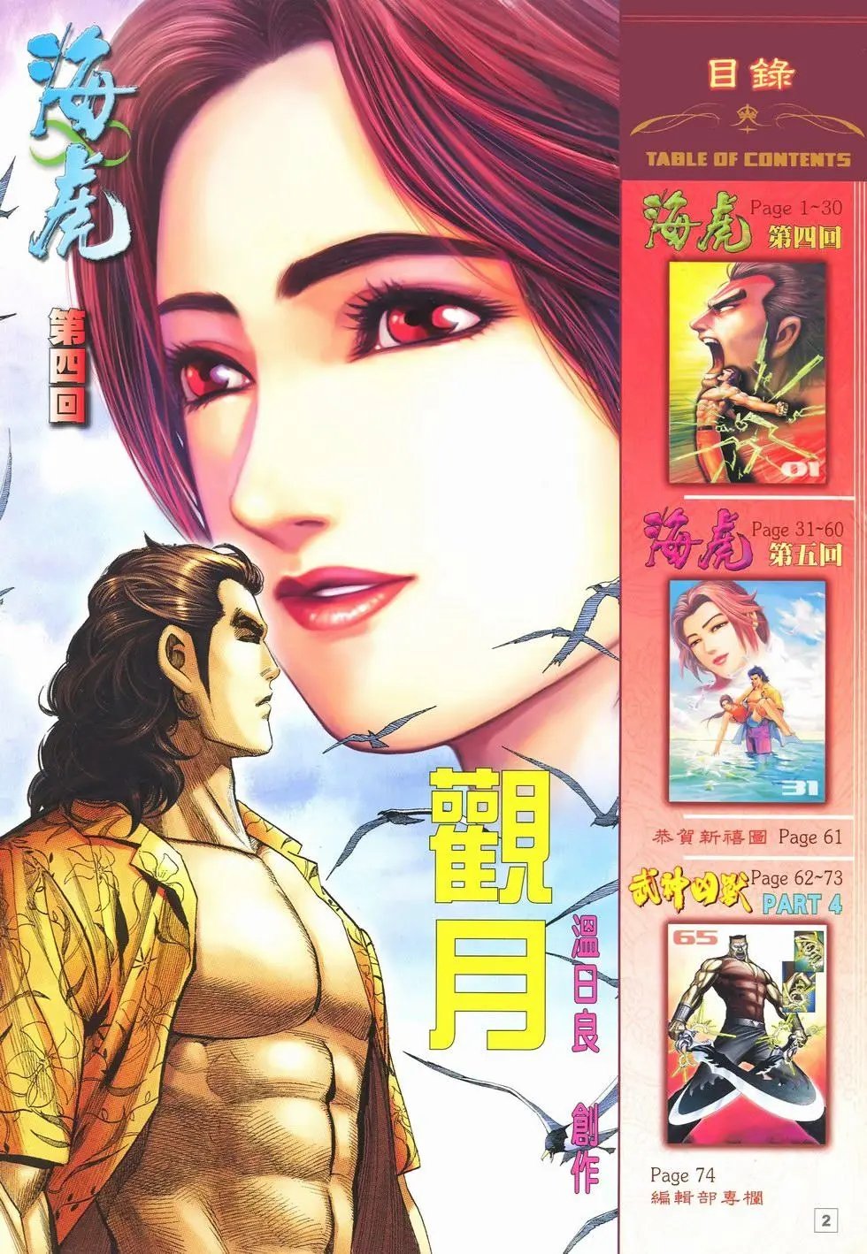 第04-05卷