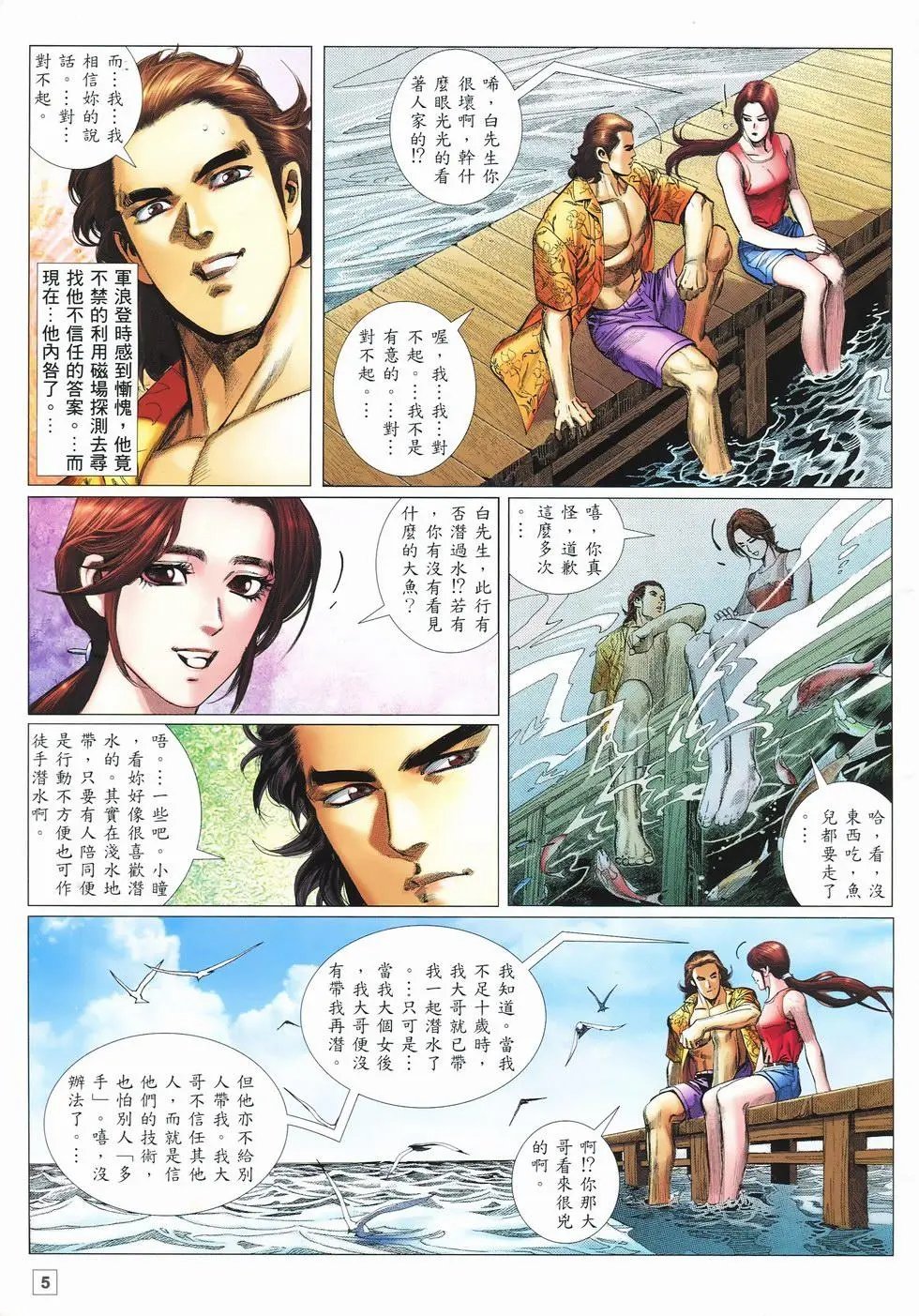 第04-05卷