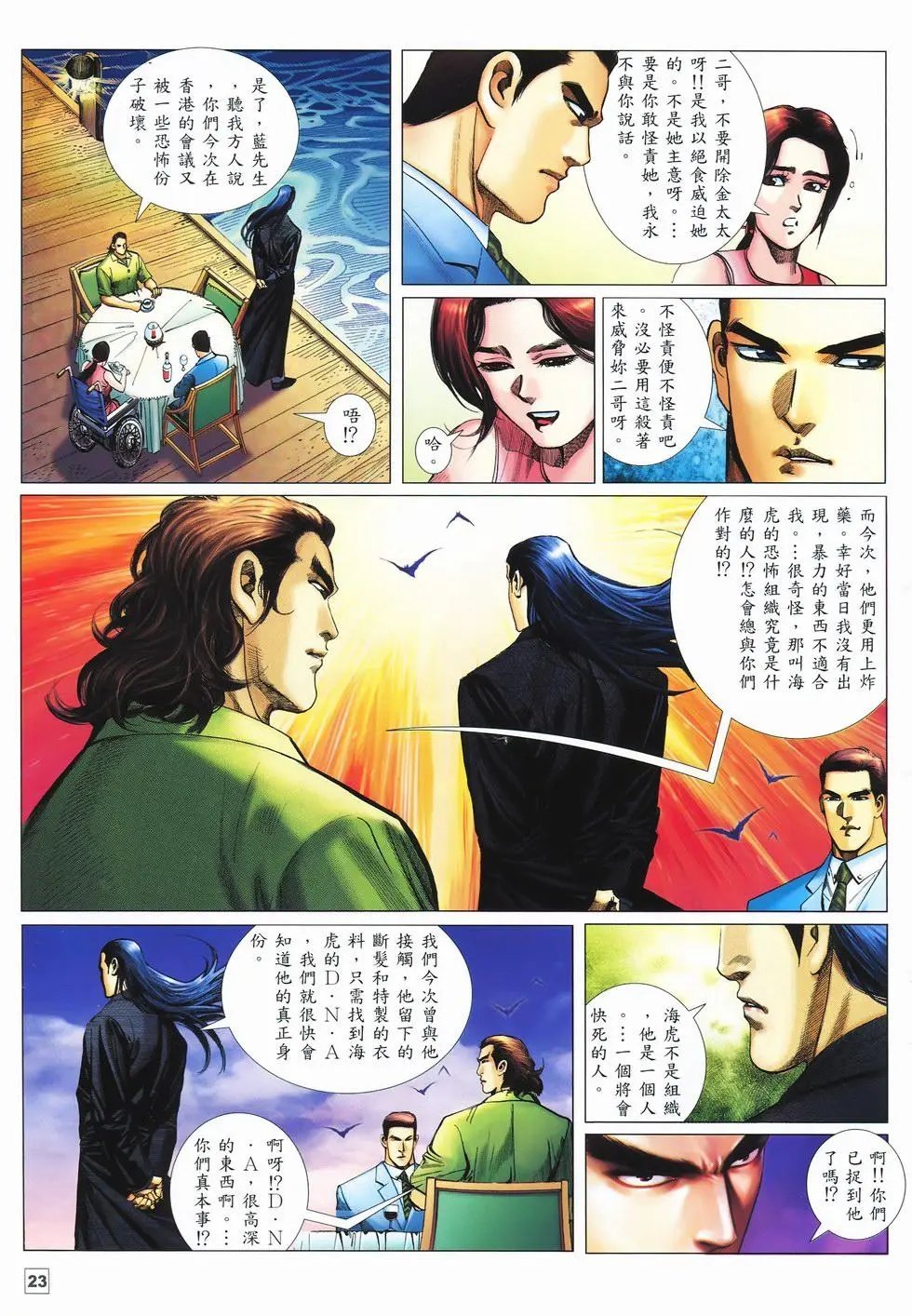 第04-05卷