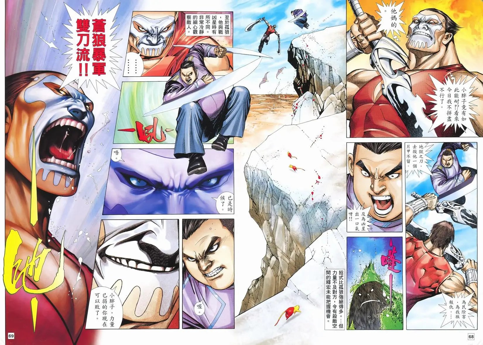 第04-05卷