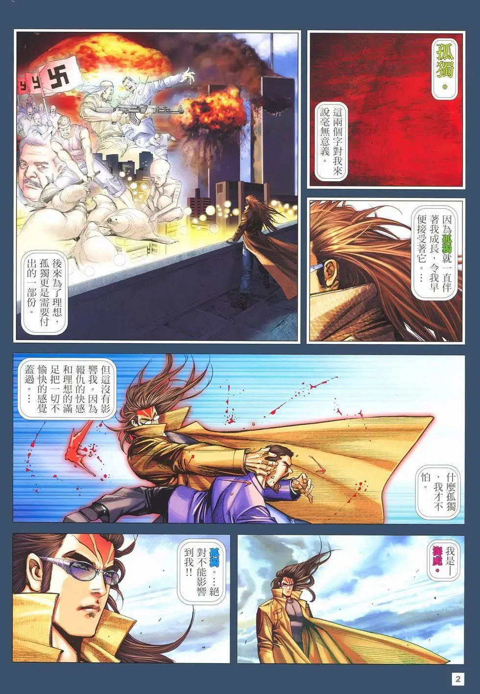 第42卷
