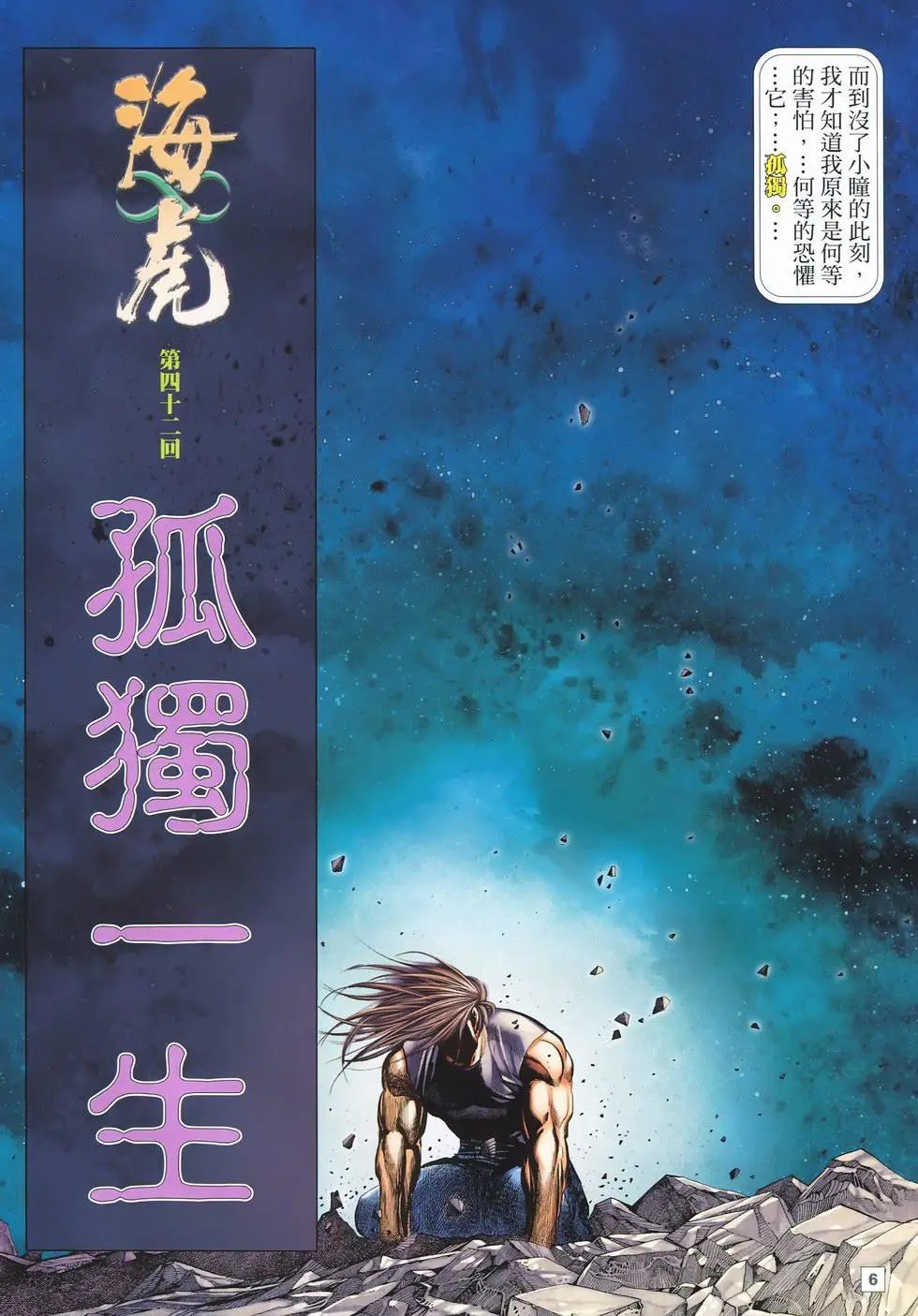 第42卷