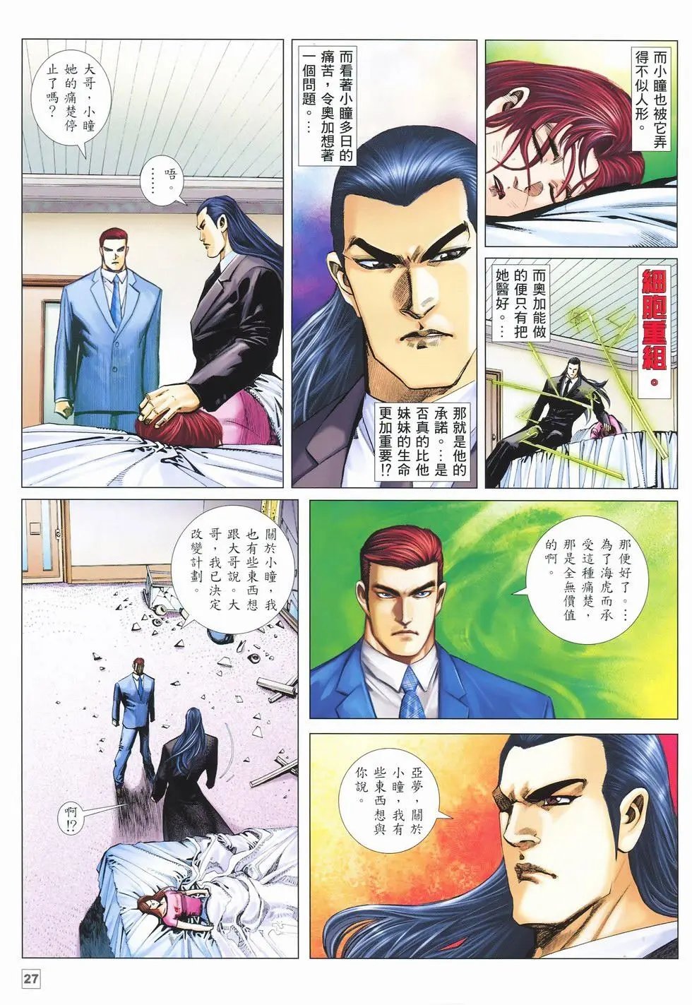 第42卷