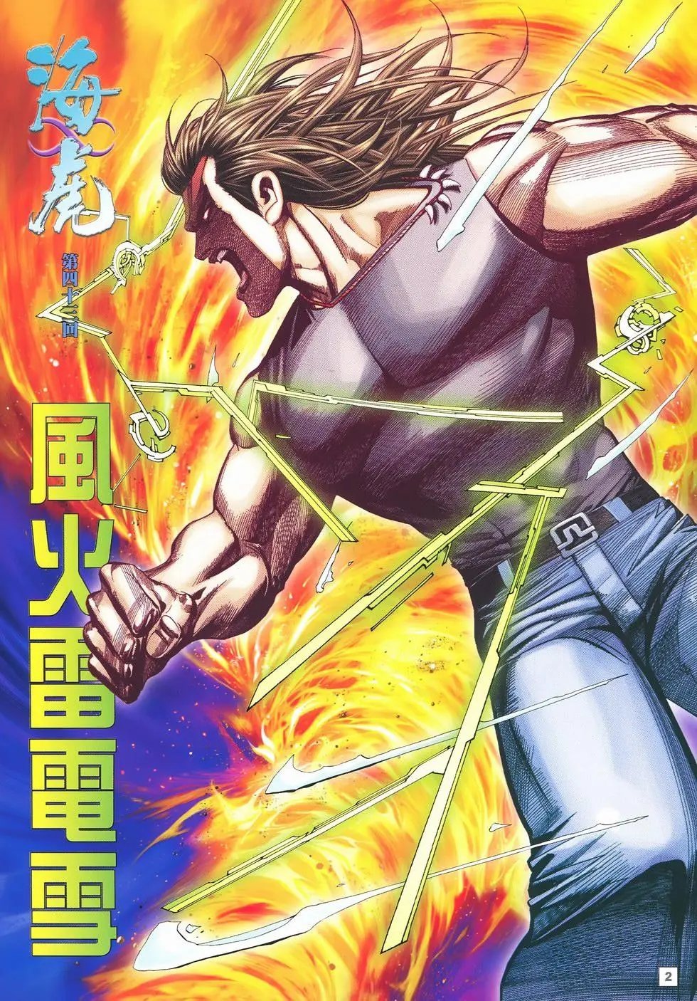 第43卷