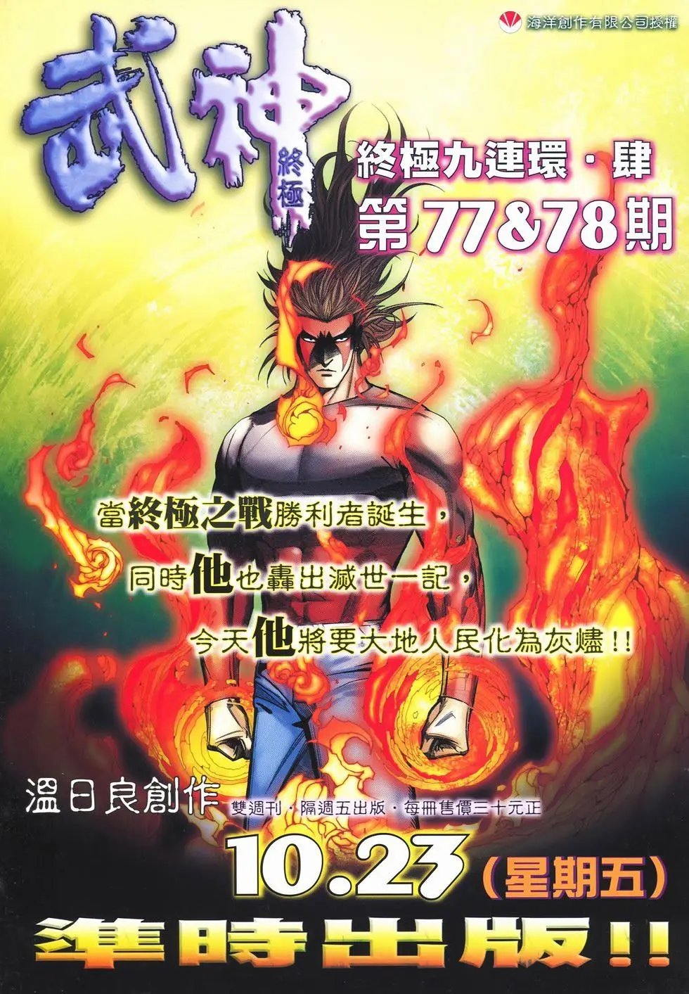 第43卷