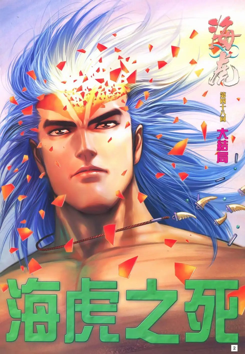 第48卷