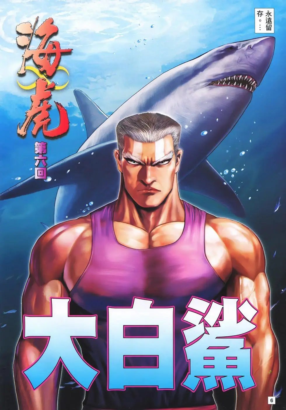 第06卷