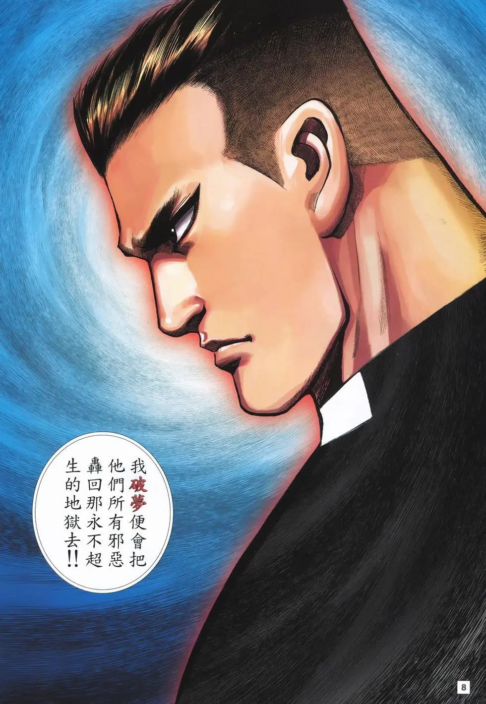 第08卷