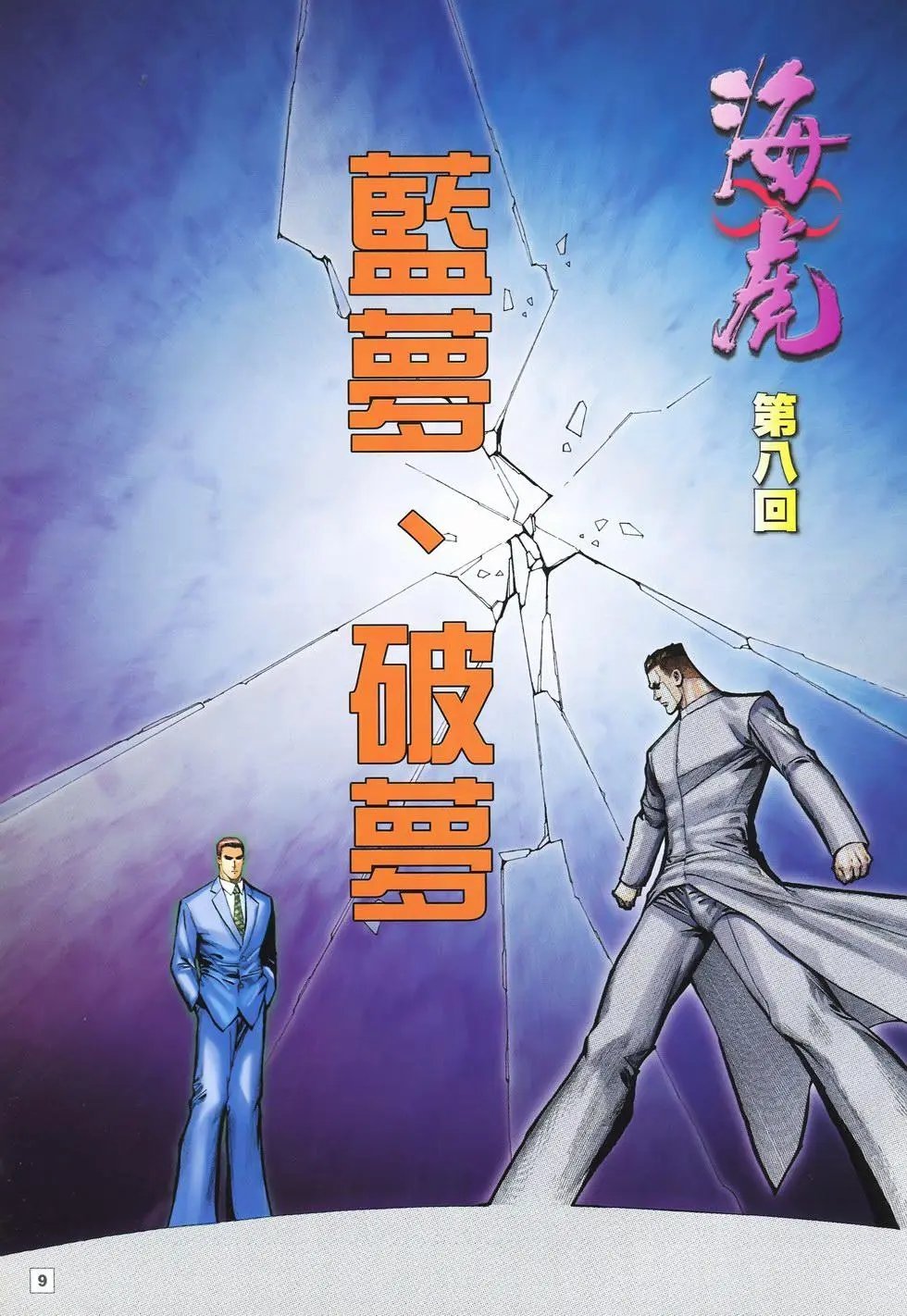 第08卷