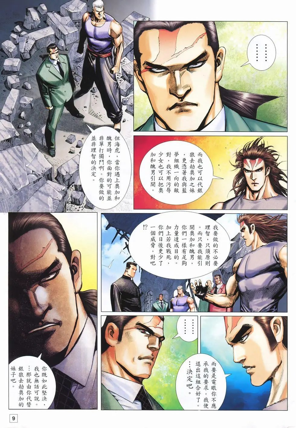 第10卷