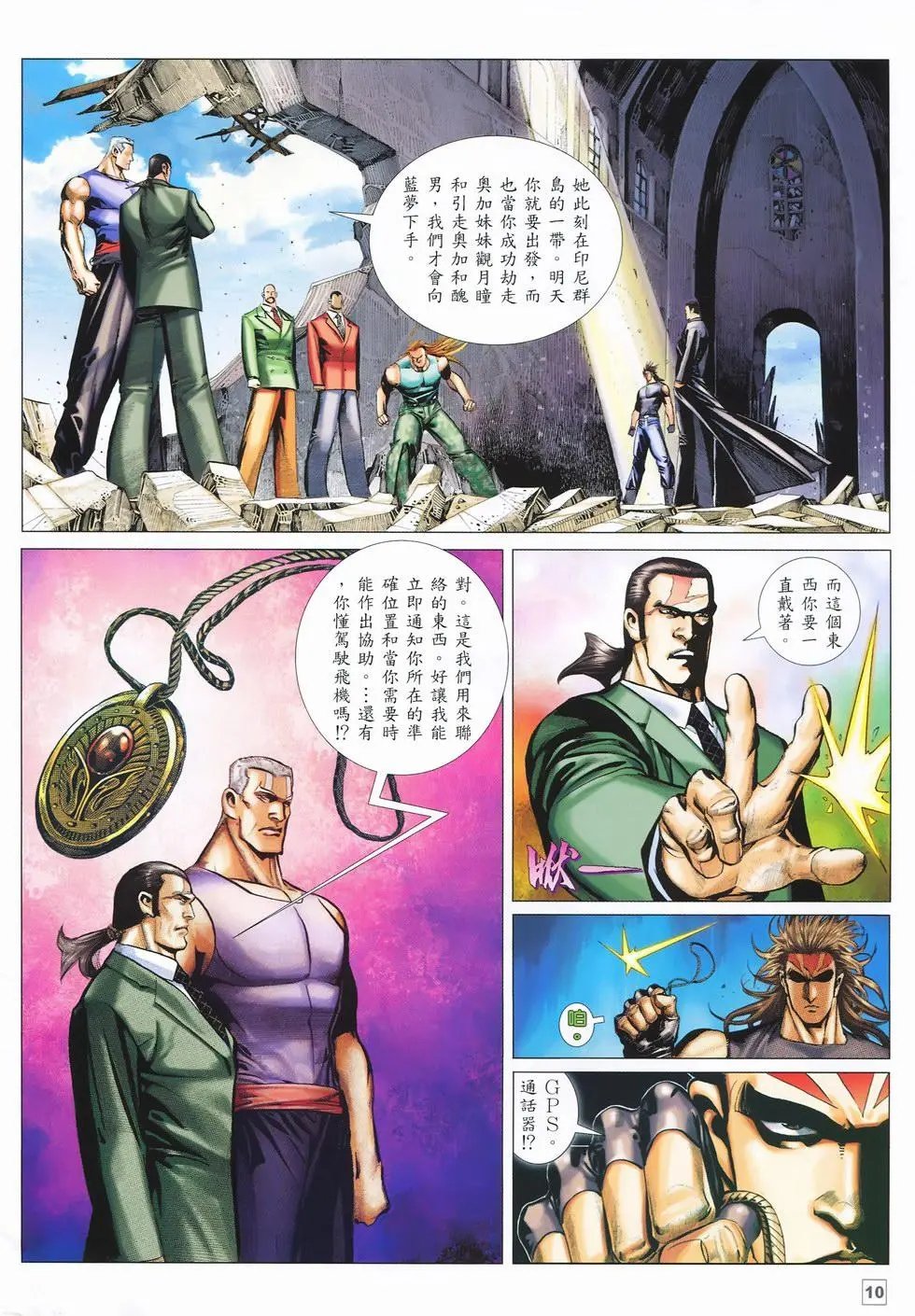 第10卷