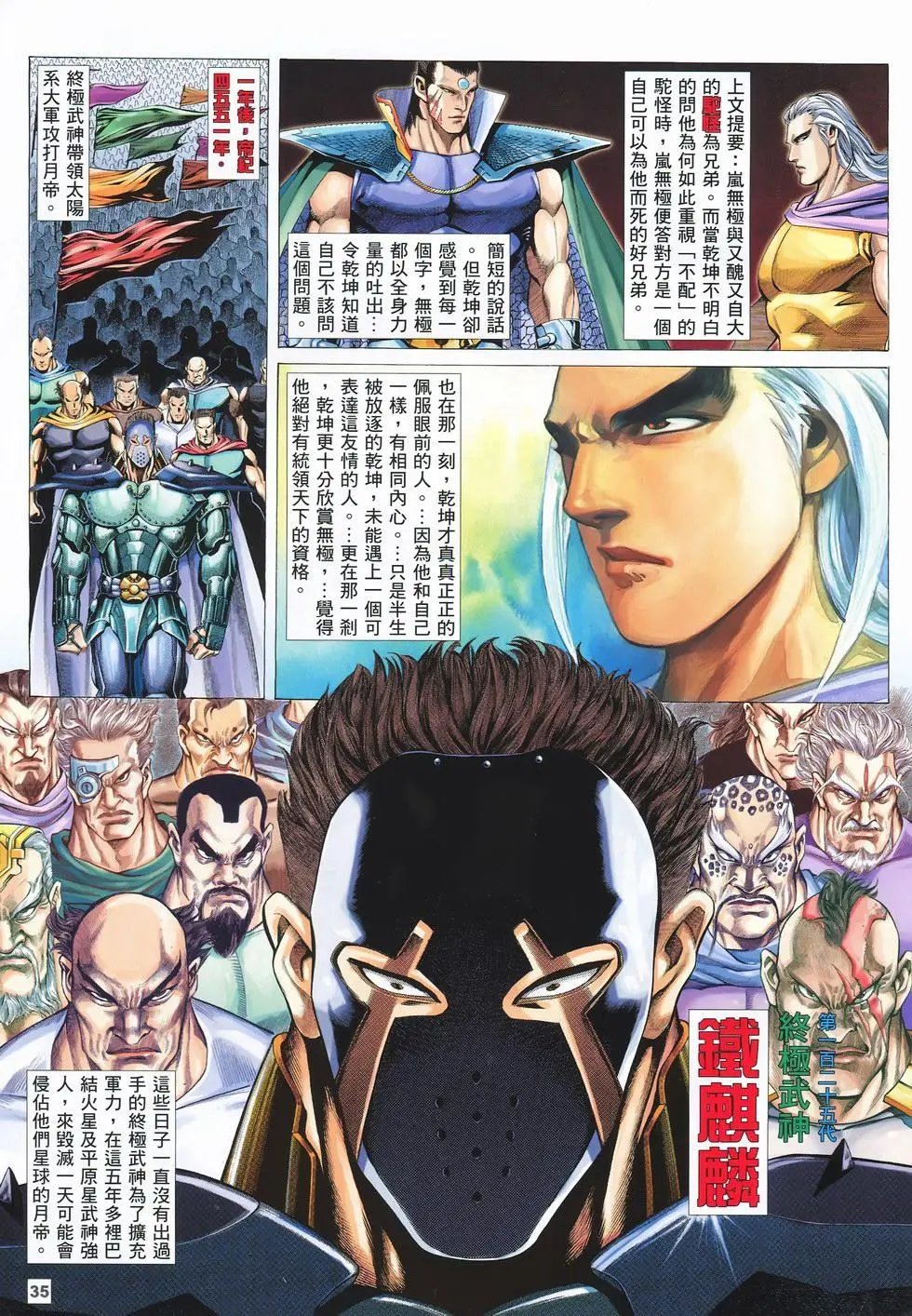 第10卷