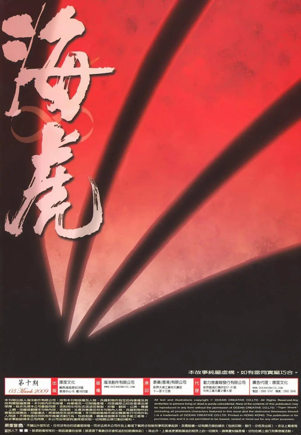 第10卷