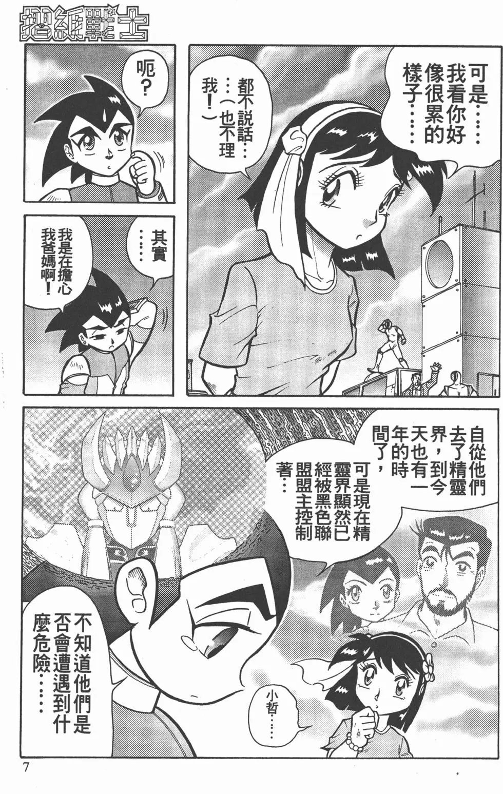 第07卷
