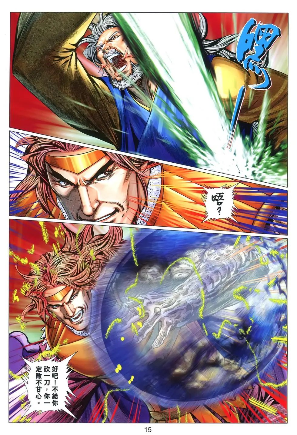 第102卷唐人武传