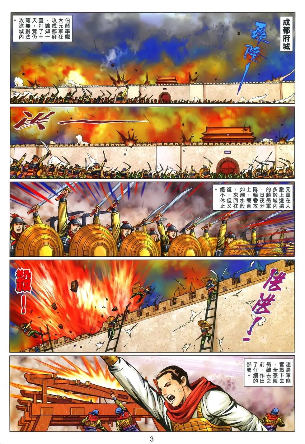第111卷求求你走吧