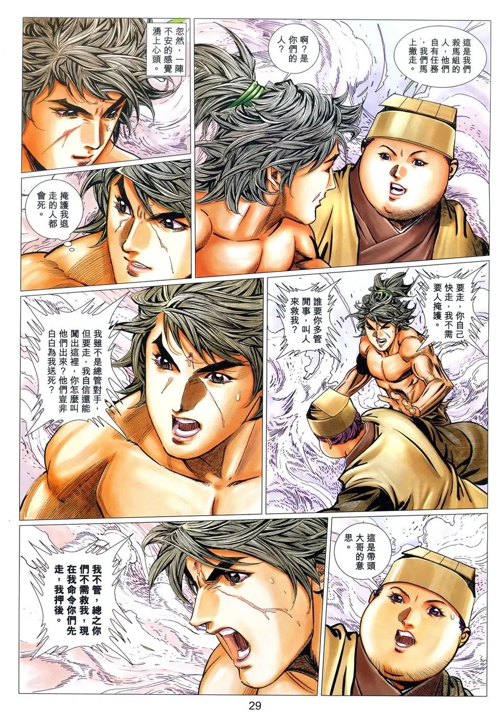 第042卷杀马组