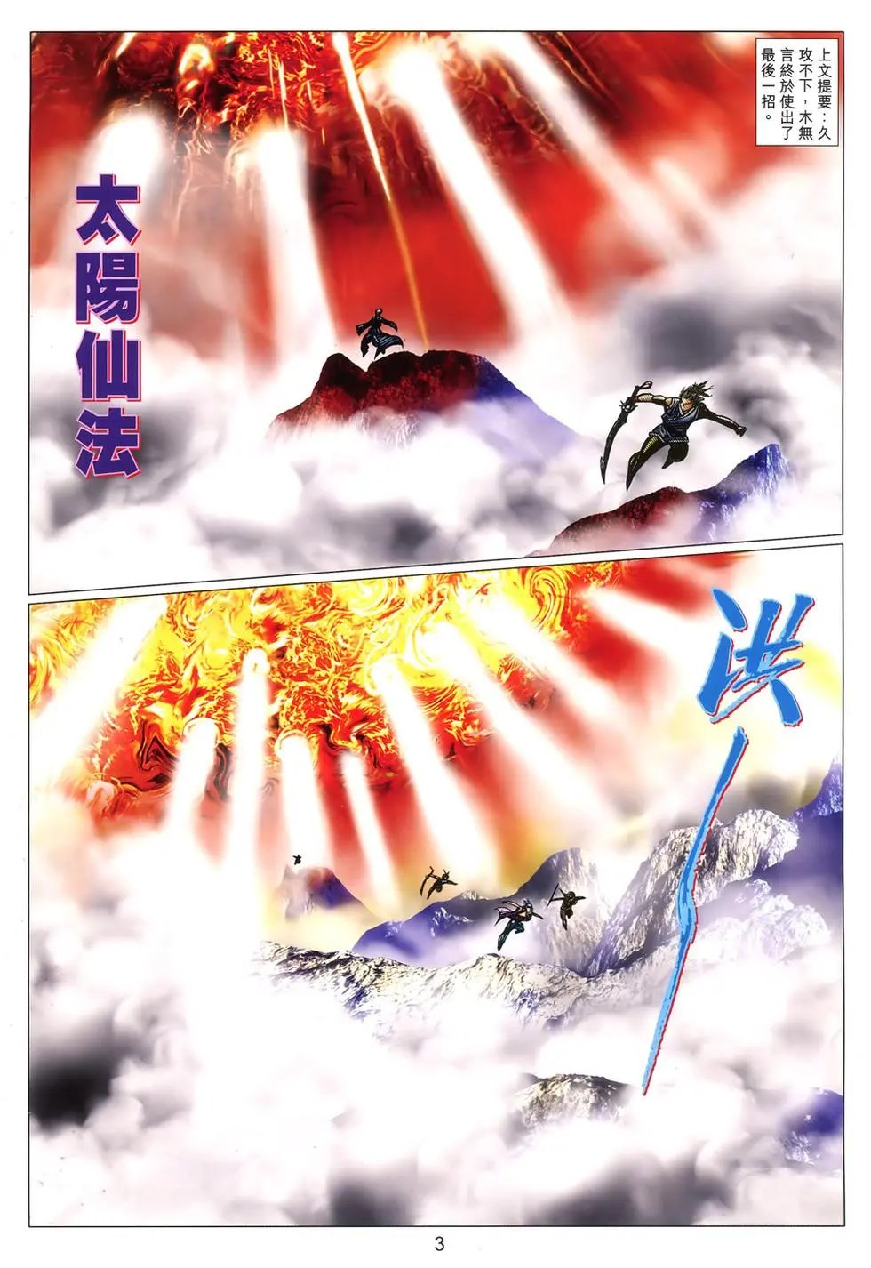 第097卷九鼎对太阳