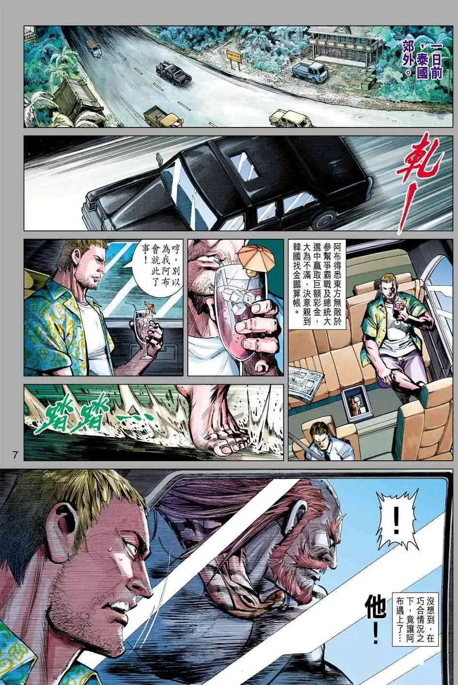 第47卷破尽天下招式