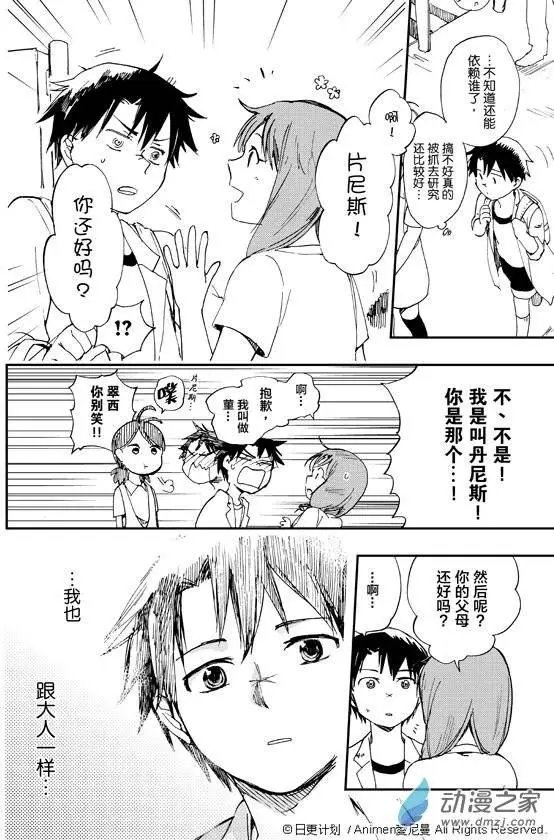 第03回