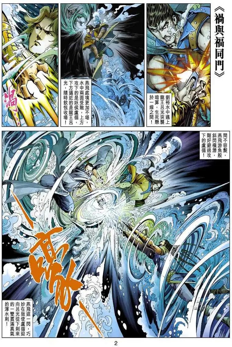 第011卷绝地绝险绝生机